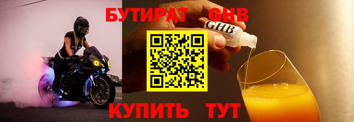 Бутират Butirat  Вход с VPN  Бутират  Свободный 