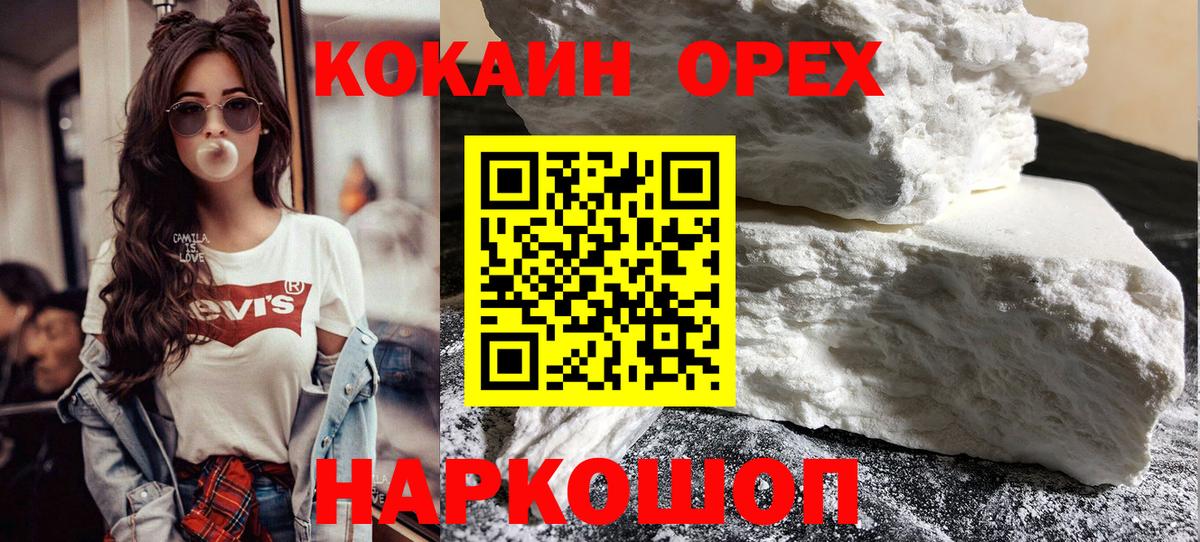 Свободный  COCAIN  что такое наркотик  Кокаин FishScale  Вход с VPN 