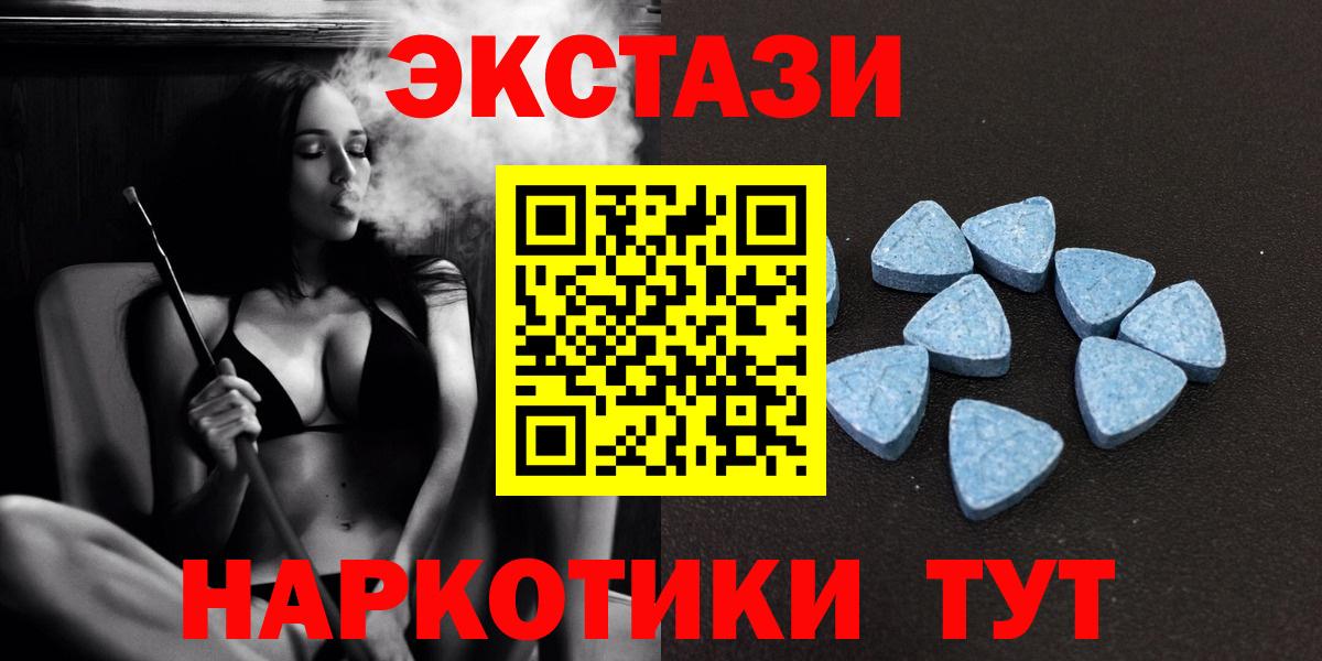 Свободный  Экстази  ЭКСТАЗИ mix  Вход с VPN  Ecstasy 280мг 