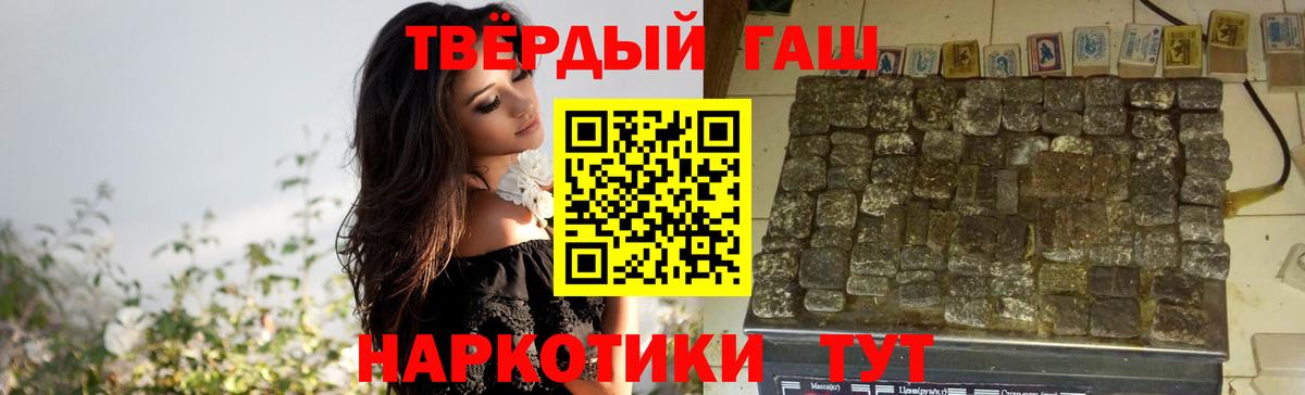 ГАШИШ 40% ТГК Свободный