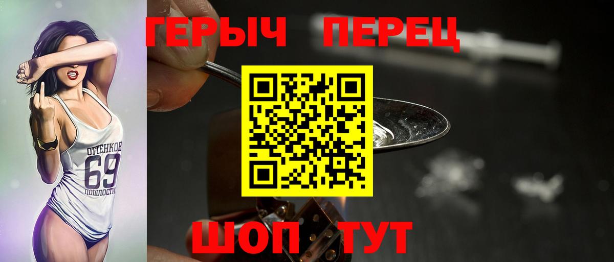 ГЕРОИН гречка Свободный