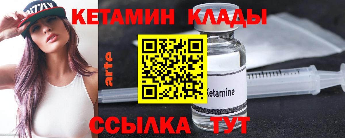 Свободный  КЕТАМИН ketamine  Вход с VPN  КЕТАМИН ketamine 