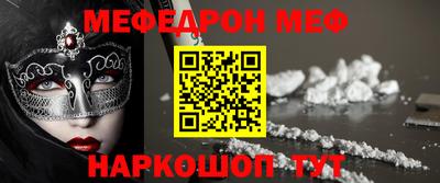 меф Северобайкальск