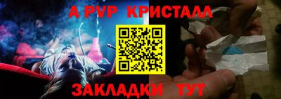 ALPHA-PVP Севастополь