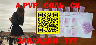 ALPHA-PVP Севастополь