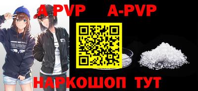 ALPHA-PVP Севастополь