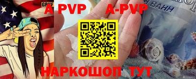 ALPHA-PVP Севастополь