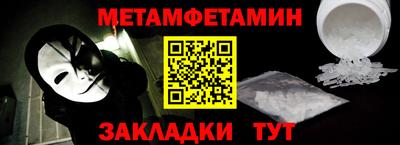 меф Северобайкальск