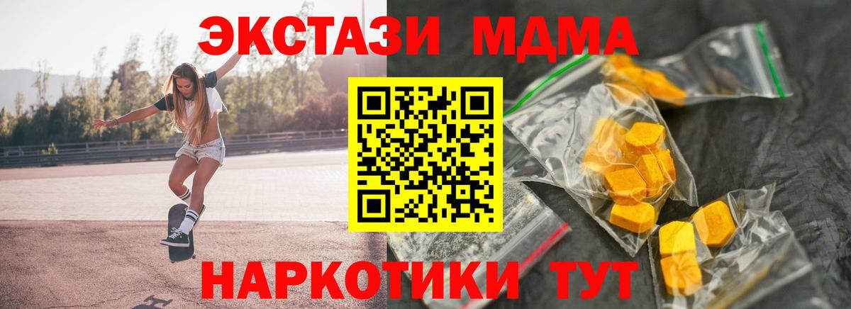 МДМА  Вход с VPN  Свободный  MDMA crystal  MDMA кристаллы 