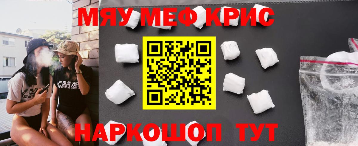 Меф мяу мяу  Вход с VPN  МЯУ-МЯУ 4 MMC  Свободный 