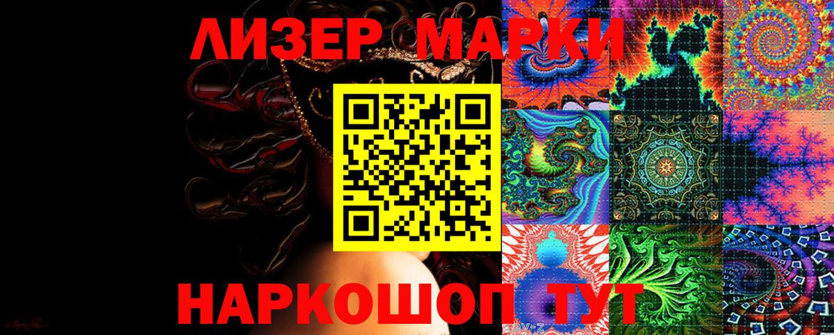 Наркотические марки 1500мкг  Вход с VPN  Свободный 